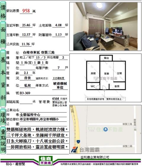 台南大樓-13