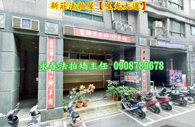 新北新莊拍賣大樓-3