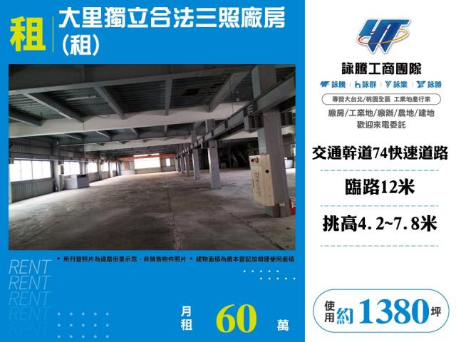 台中大里廠房-1