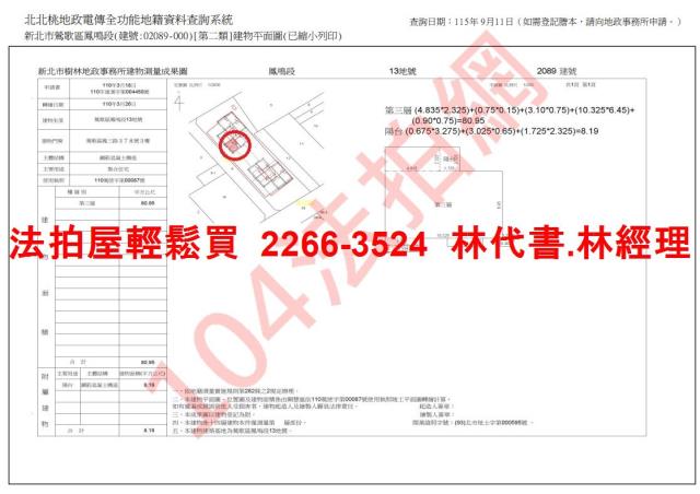 新北鶯歌拍賣大樓-14