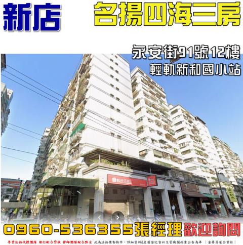 新店拍賣大樓-1