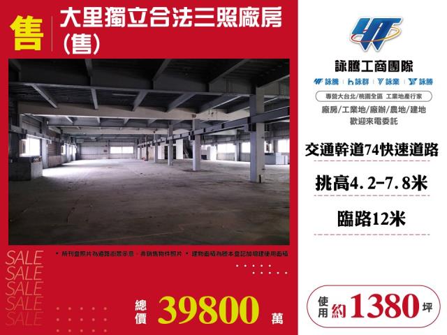 大里廠房-1