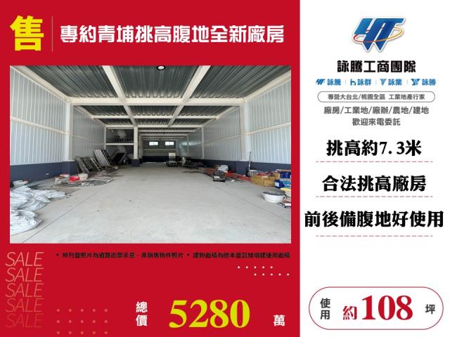 桃園廠房-1