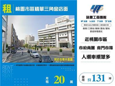 桃園桃園區店面-1