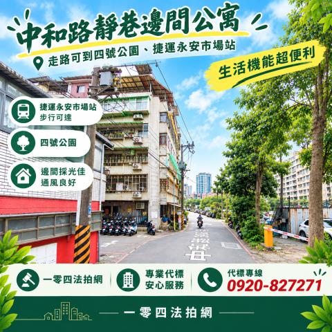 永和法拍公寓-1