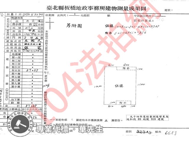 新北公寓法拍-9