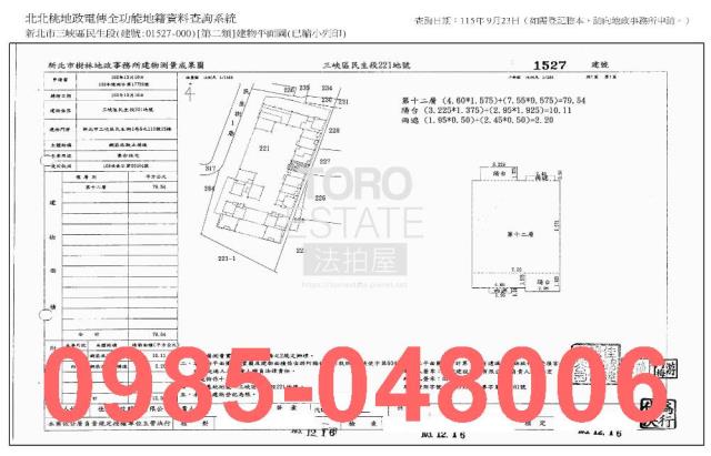 新北三峽大樓法拍-9