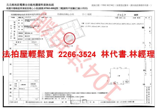 桃園楊梅法拍大樓-15