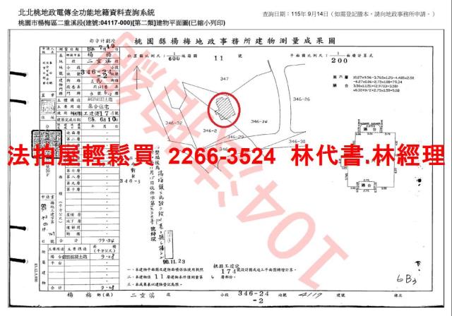 桃園楊梅大樓法拍-14