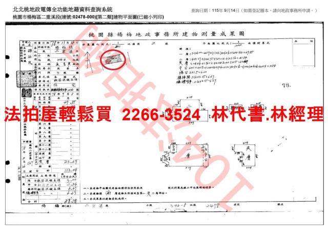 桃園楊梅法拍透天-10