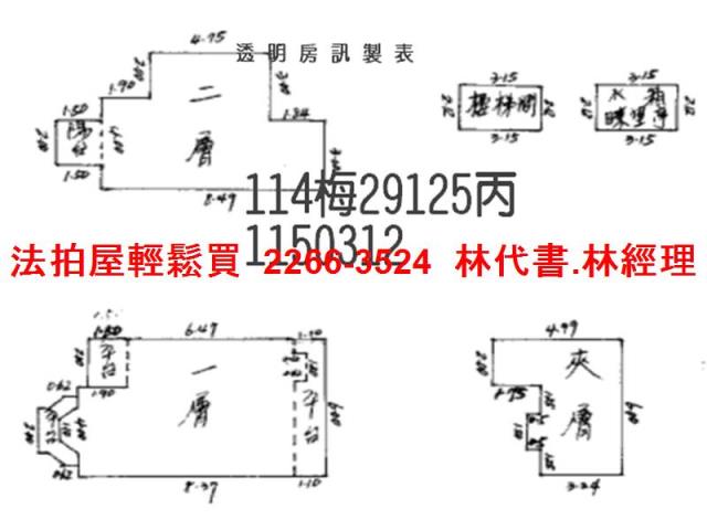 桃園楊梅法拍透天-9