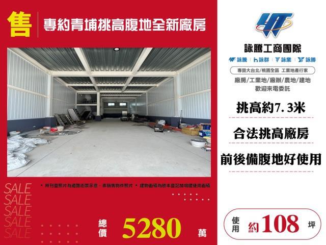 桃園中壢廠房-1