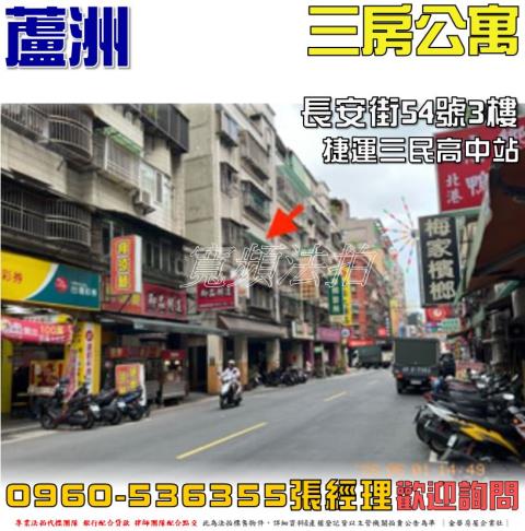 新北蘆洲法拍公寓-1