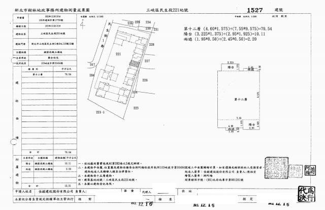 新北三峽法拍大樓-2