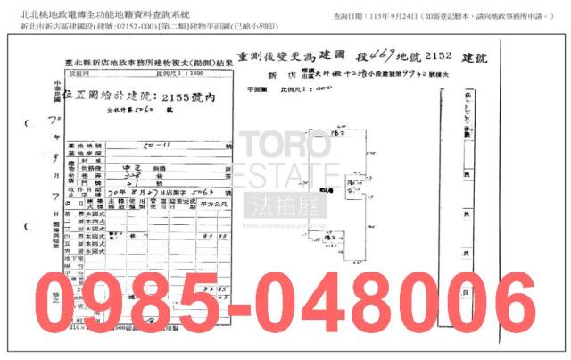 新北新店公寓拍賣-8