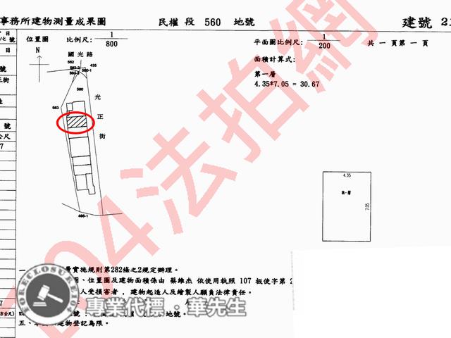 板橋店面法拍-8