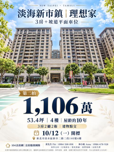 新北淡水法拍大樓-1