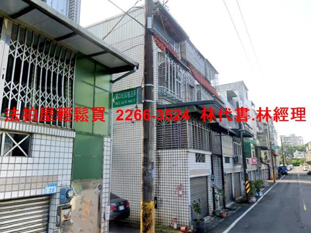 桃園平鎮透天法拍-2