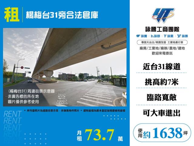 楊梅廠房-1