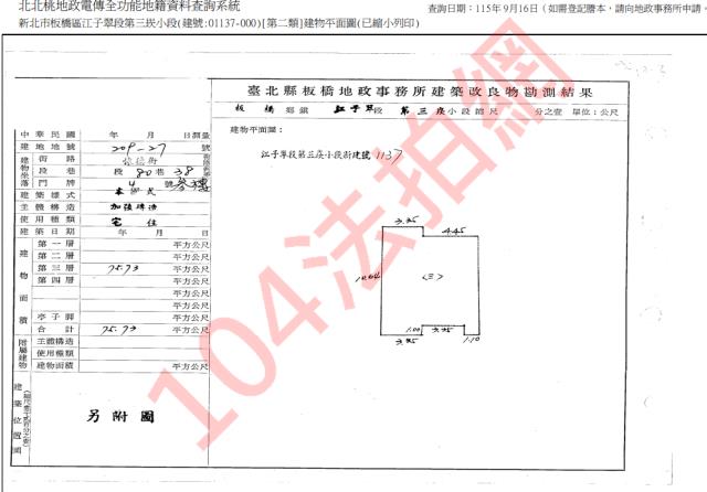 板橋公寓拍賣-2