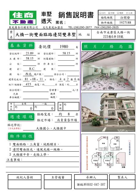 永康透天-15