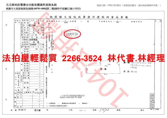 大溪法拍透天-11