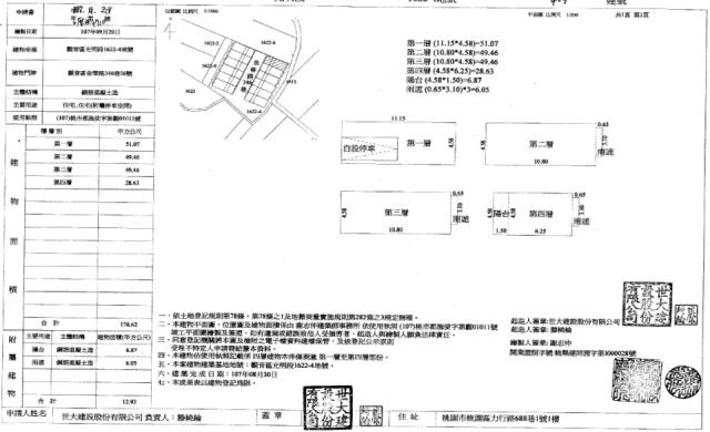 桃園法拍別墅-2