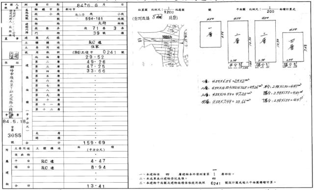 新竹法拍別墅-2
