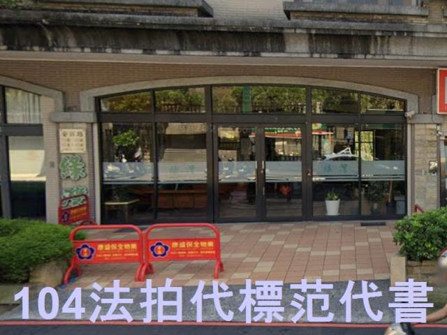 新店法拍華廈-6