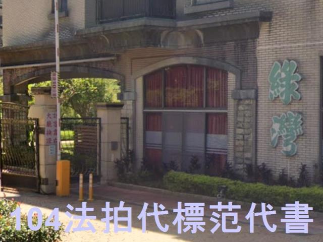新店法拍華廈-7
