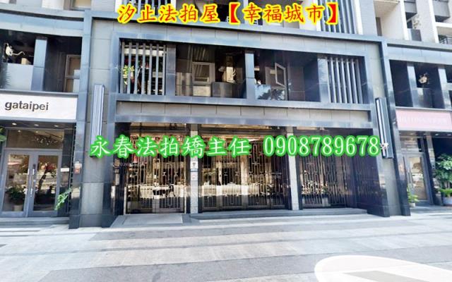 汐止大樓法拍-3