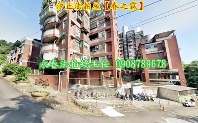汐止華廈拍賣-3