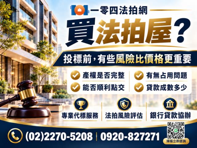 新北公寓拍賣-6