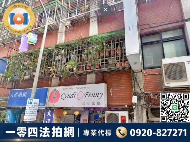 新北公寓法拍-2