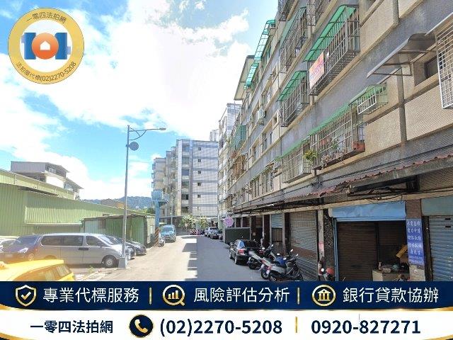 新北鶯歌公寓法拍-1