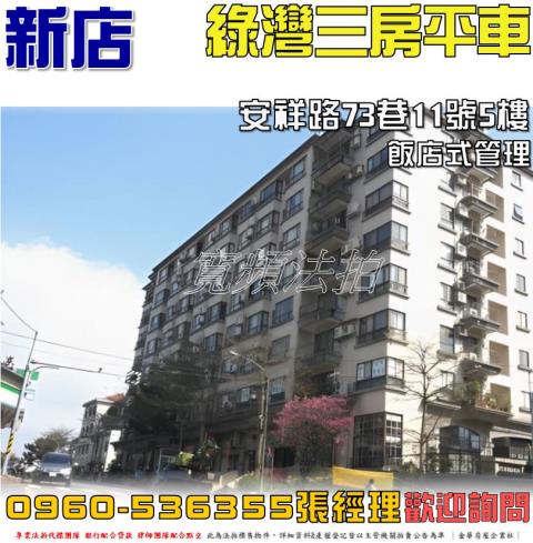 新北新店法拍華廈-1
