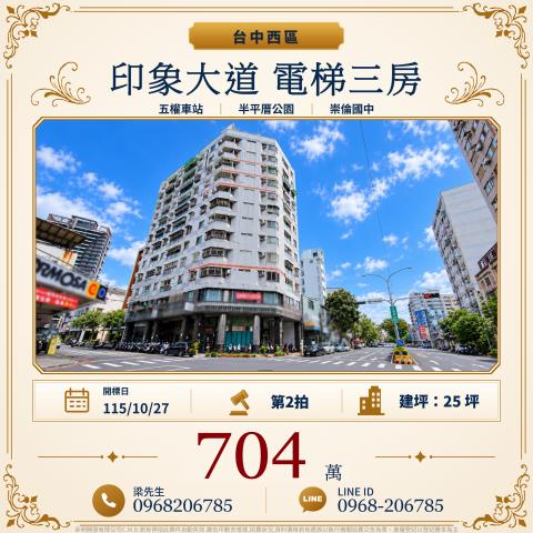 西區法拍大樓-1