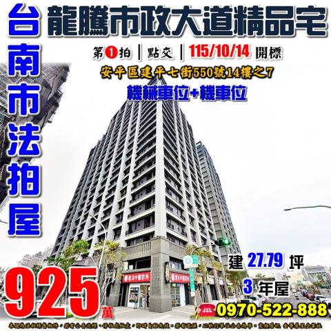 安平建平七街市政大道