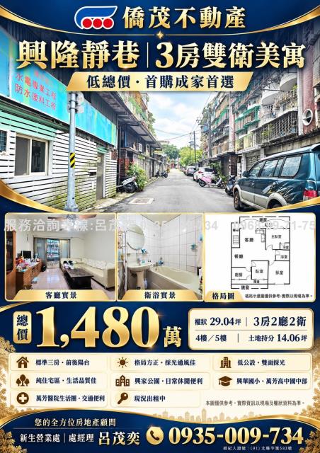 台北公寓-3