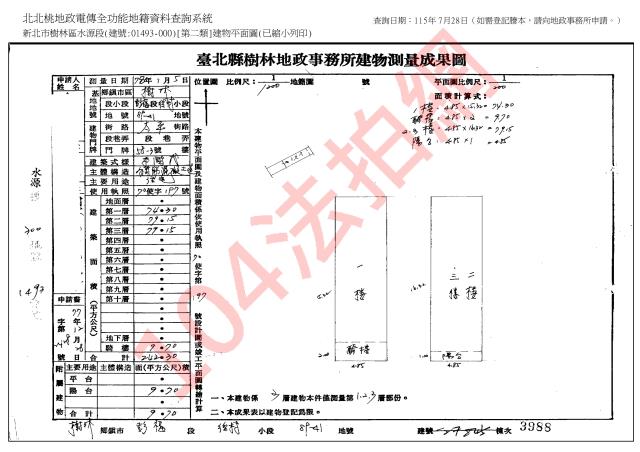 新北樹林拍賣透天-2