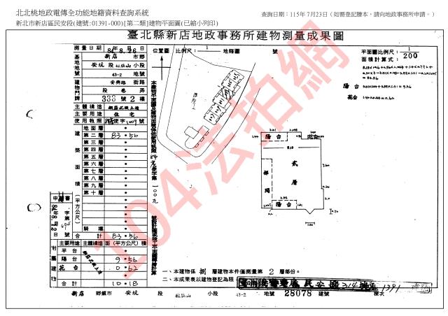新北新店法拍大樓-6