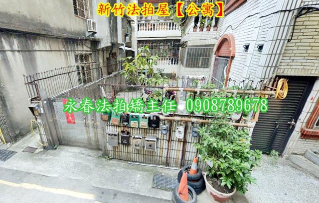 新竹北區公寓法拍-3