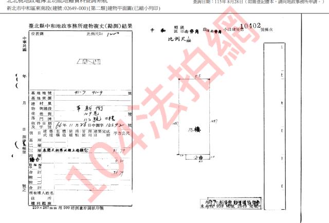 新北中和公寓法拍-4