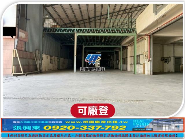 桃園八德廠房-2