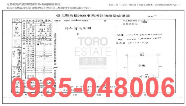 板橋公寓法拍-7