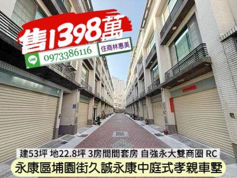 台南透天-1