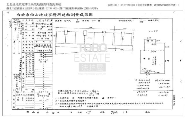 台北信義區公寓法拍-8