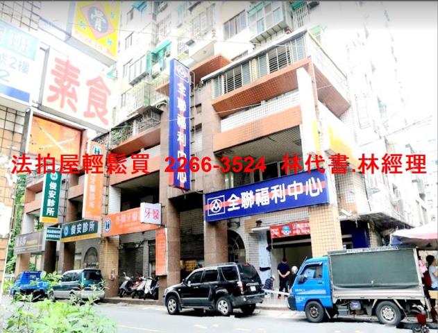 板橋公寓法拍-5