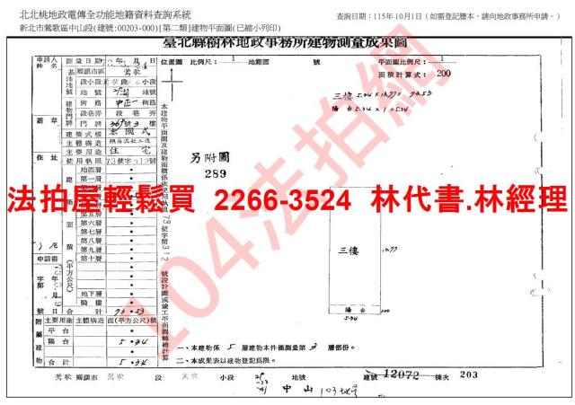 新北鶯歌公寓法拍-12