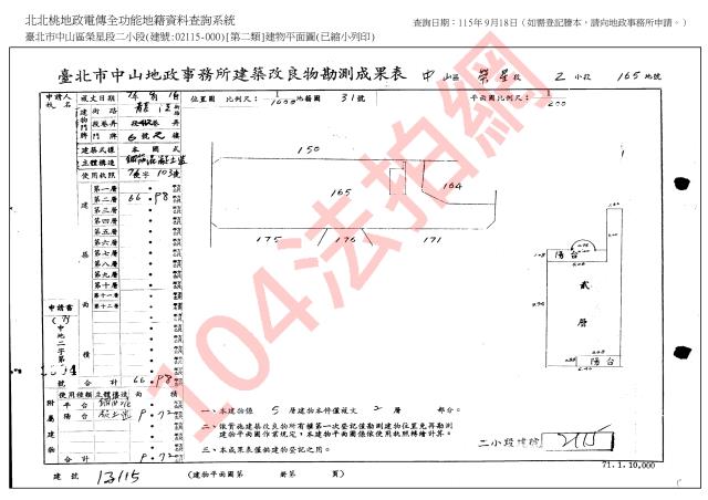 中山區法拍公寓-5
